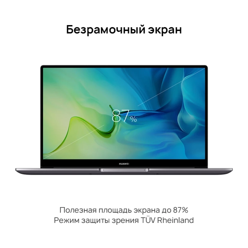 Ноутбук HUAWEI Matebook D 15 AMD 4500U 7 нм | 8+512 Гб SSD Radeon Graphics 【Ростест Доставка от 2 дней 】