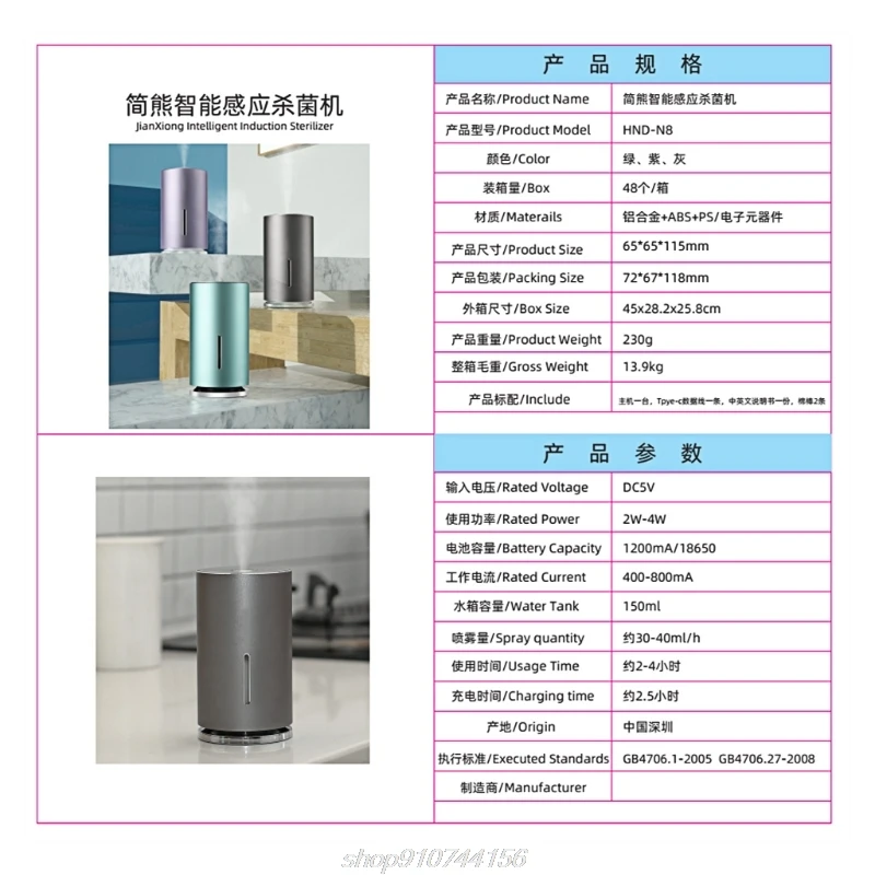 

Intelligent Induction Sterilization Machine Air Humidifier Strong Spray USB Diffuser Mist Maker for OfficeN05 20 Dropshipping