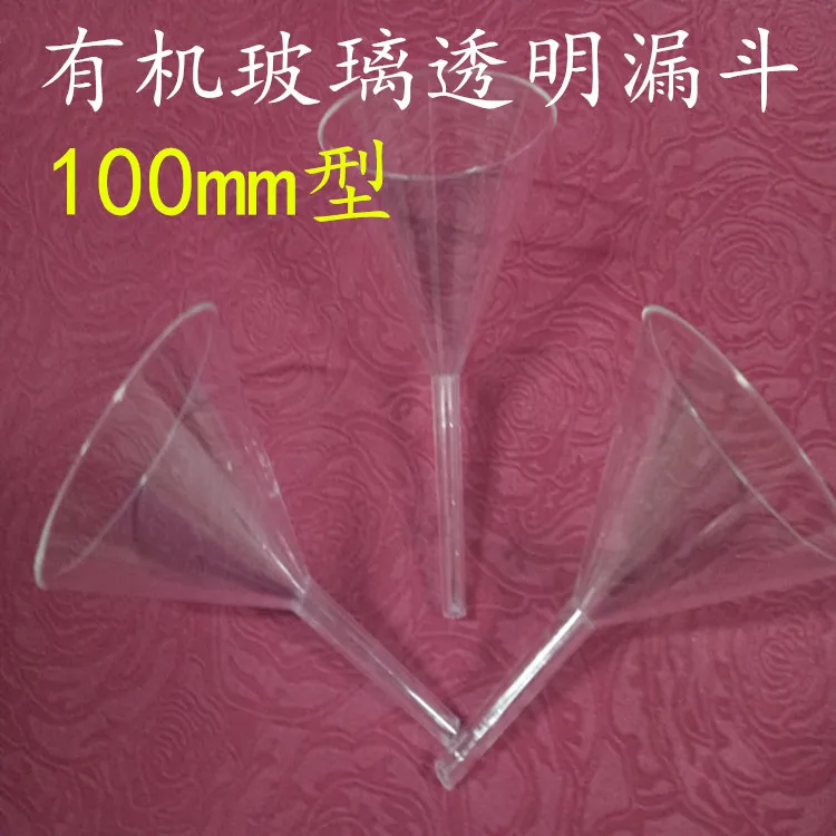 5 шт. Воронка для солевого распылителя профессиональная плексигласная машина