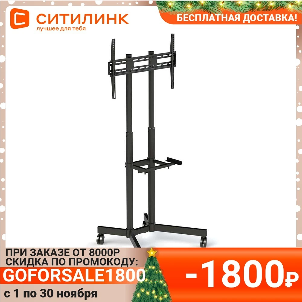 Подставка для телевизора Arm Media PT-STAND-7 черный 32&quot-80&quot макс.50кг напольный