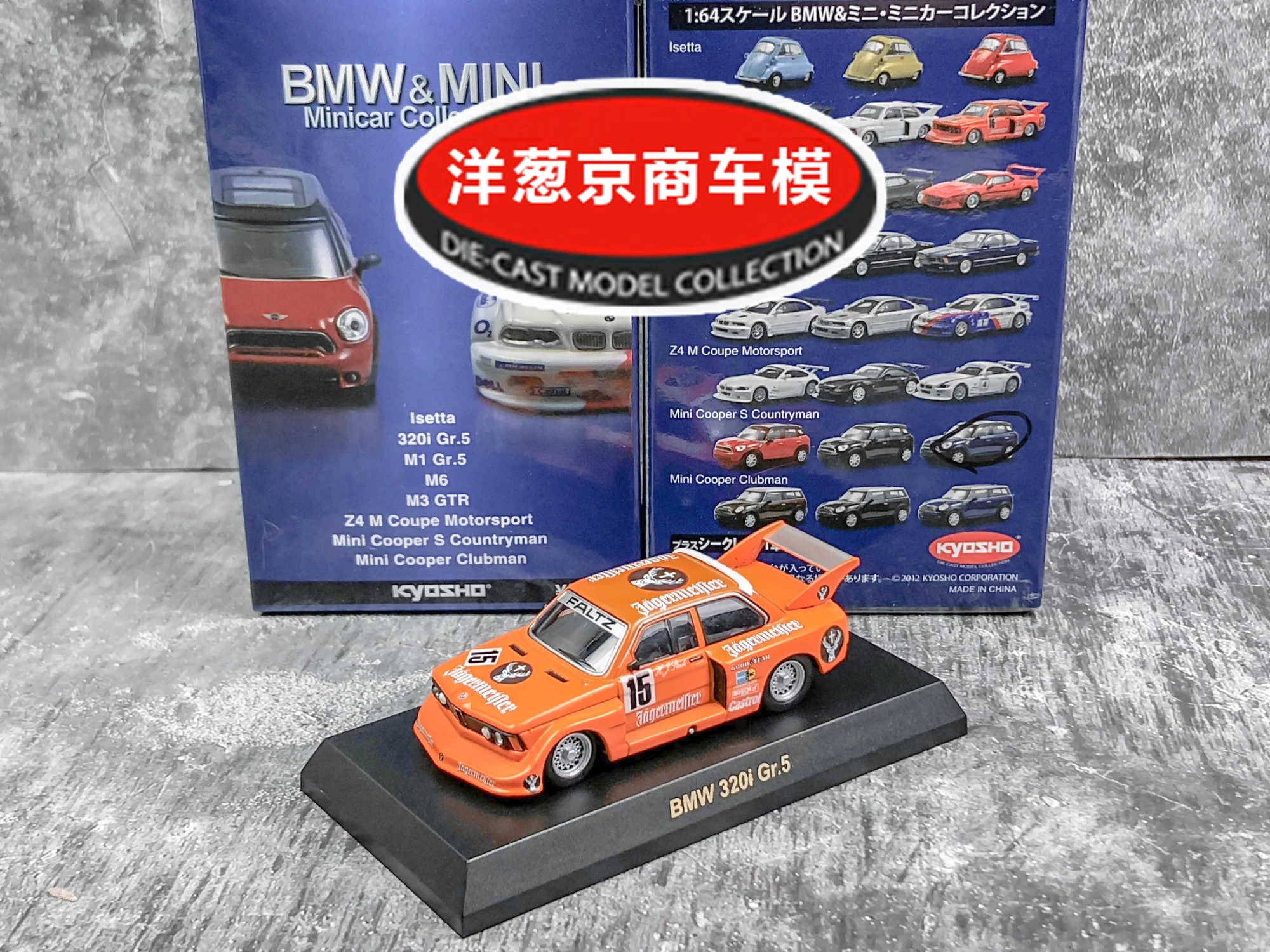 

1: 64 Kyosho BMW BMW 320i Gr.5 E36 DTM Collection of die-cast alloy car decoration model toys