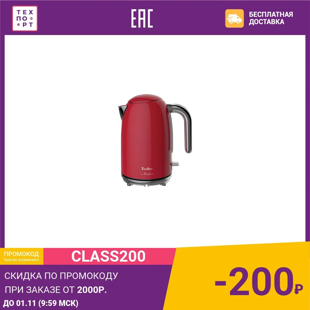Чайник электрический Tesler KT-1755 RED | Бытовая техника