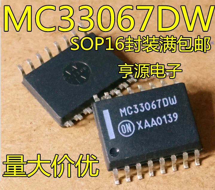 

5pieces MC33067 MC33067DW MC33067DWR2G SOP16