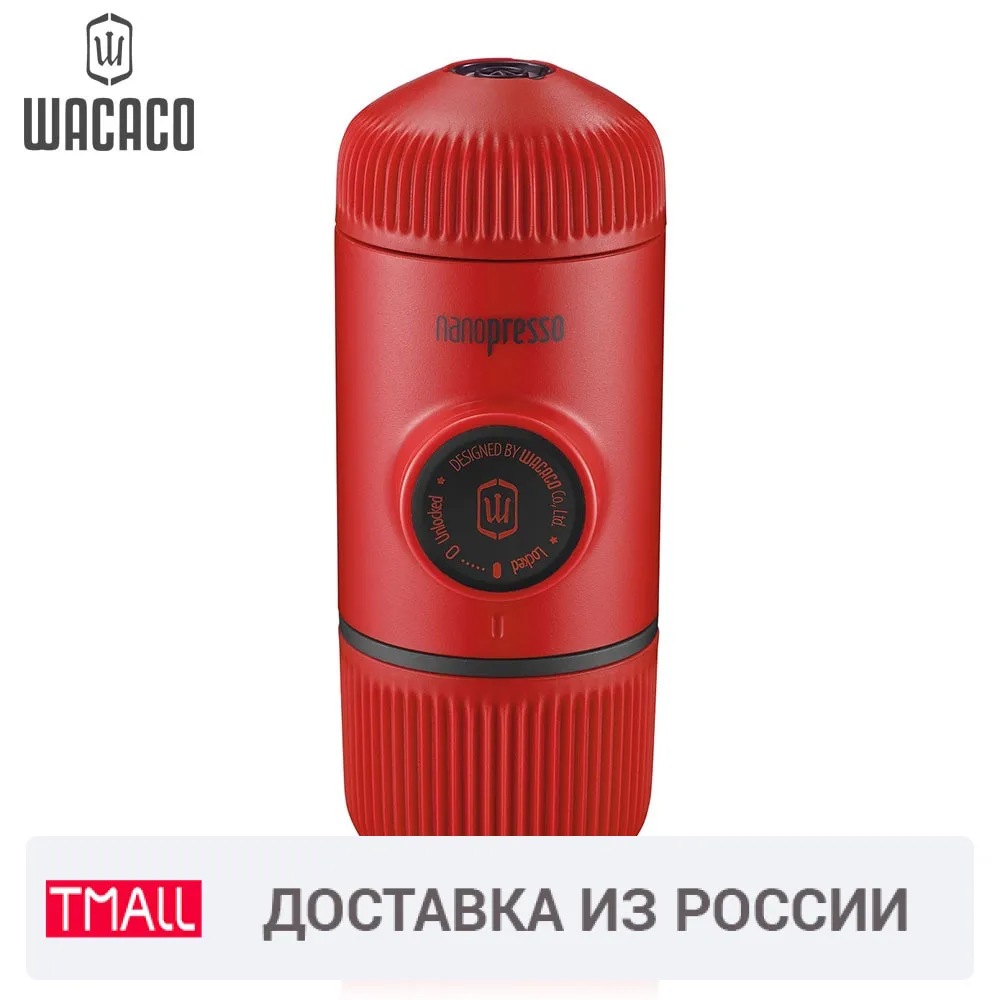 Ручная кофемашина WACACO Nanopresso Red 18 бар | Бытовая техника