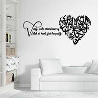 new islamic vinyl wall sticker muslim allah islamic quotes for living room dining room wall art decal decor wl2067
