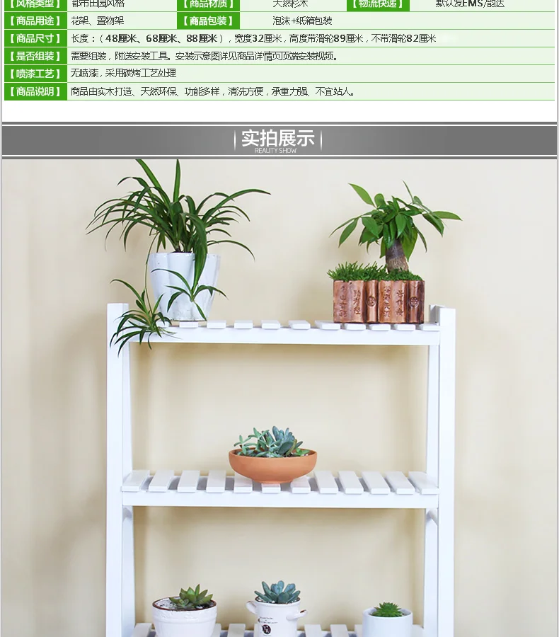 

Solid Wood Flower Shelf Multi-layer Simple Balcony Frame Green Fruit Plant Shelf Meat Outdoor Ground Spider Orchid White Flower