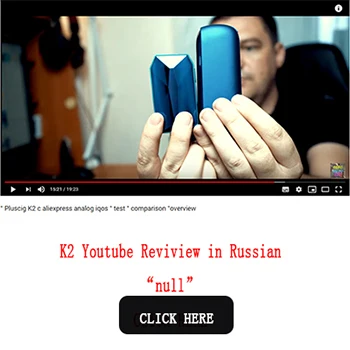 Pluscig K2 2900 мАч Заряженная поверхность циркония коробка мод электронная сигарета Vape наборы Совместимость с брендом нагрева табака Стик