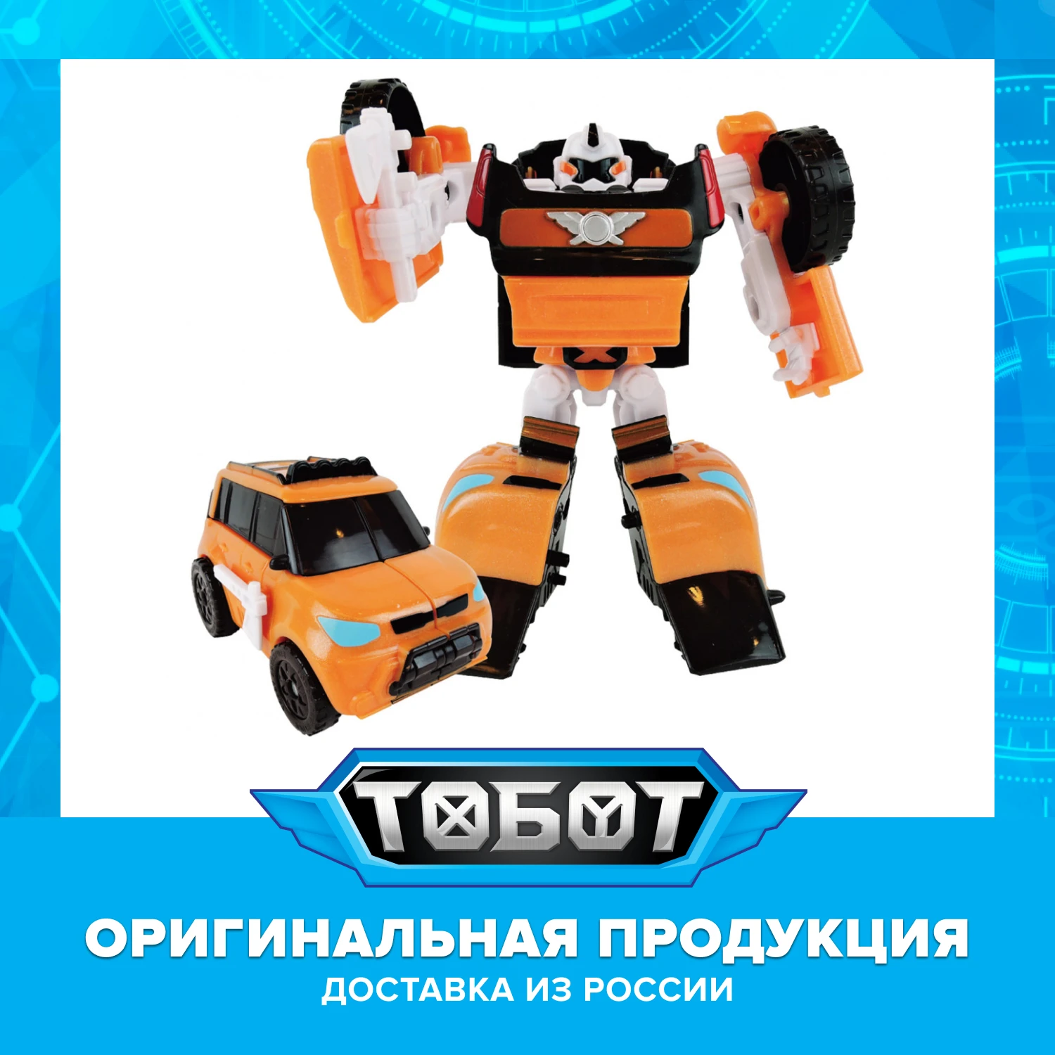 Трансформер ТОБОТ Приключения X мини робот TOBOT X|Игровые фигурки и трансформеры| |