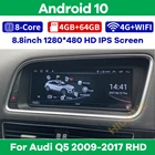 Автомобильный радиоприемник, мультимедийный плеер на Android 10, 8,8 дюйма, GPS-навигация, для Audi Q5 SQ5 RHD 2009-2017 RHD CarPlay, Wi-Fi, 4G, сенсорный экран