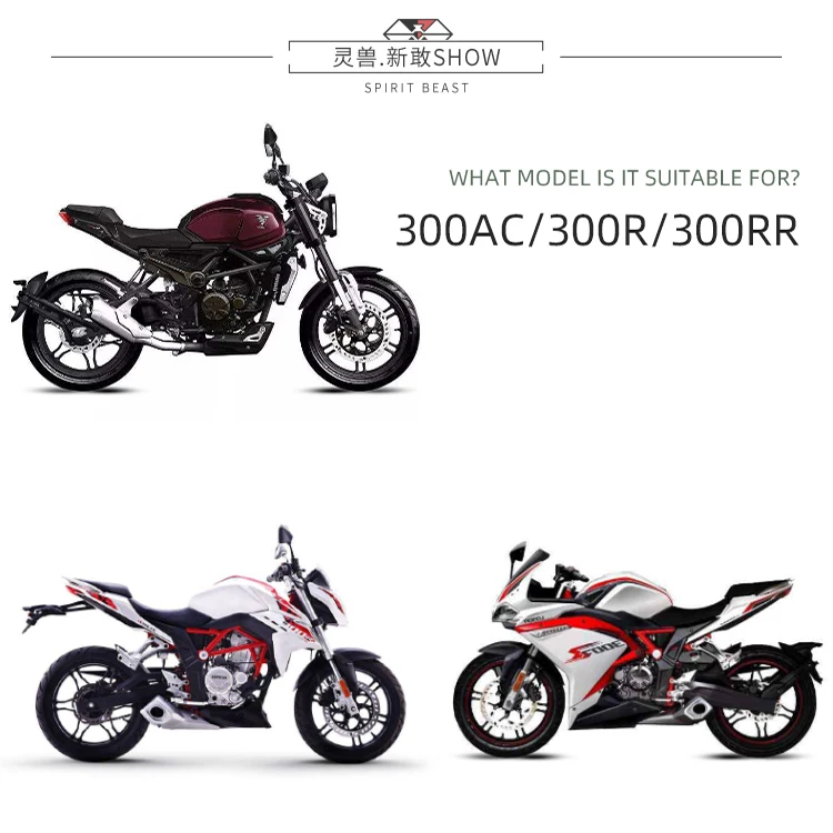Spirit beast мотоцикл Longxin Promise 300RR педаль тормоза модификация велосипед Расширенная
