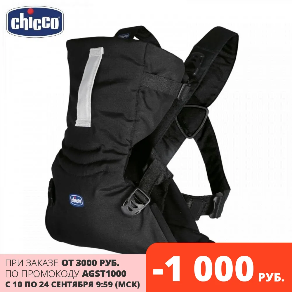 Переноска-кенгуру Chicco Easy Fit | Мать и ребенок