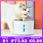 2,4 л автоматический фонтан для воды с собакой и кошкой, светодиодный электрический немой питатель для воды, без воды автоматически отключается умный фонтан для домашних животных