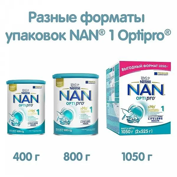 NAN® 1 Optipro Сухая молочная смесь для роста иммунитета и развития мозга 2х525гр | Мать