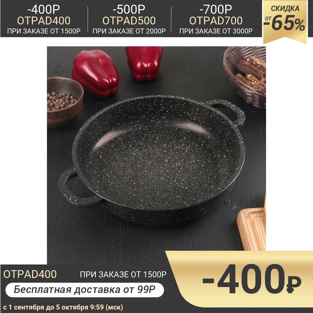 Жаровня Орион d=24 см антипригарное покрытие | Дом и сад
