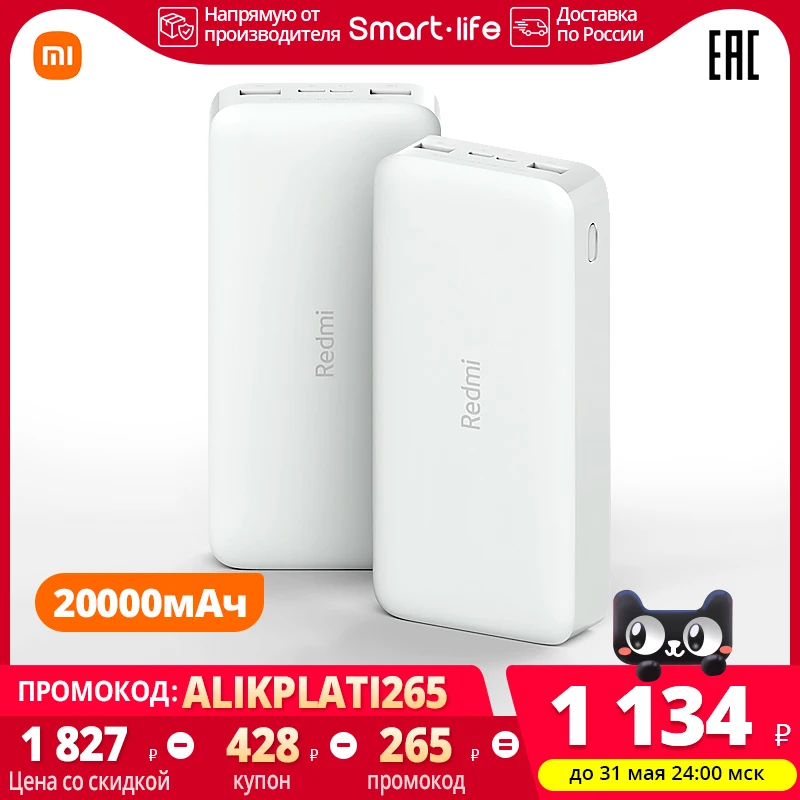 Внешний аккумулятор 20000 мАч Xiaomi Redmi Power Bank 10000 Быстрая зарядка|Внешние