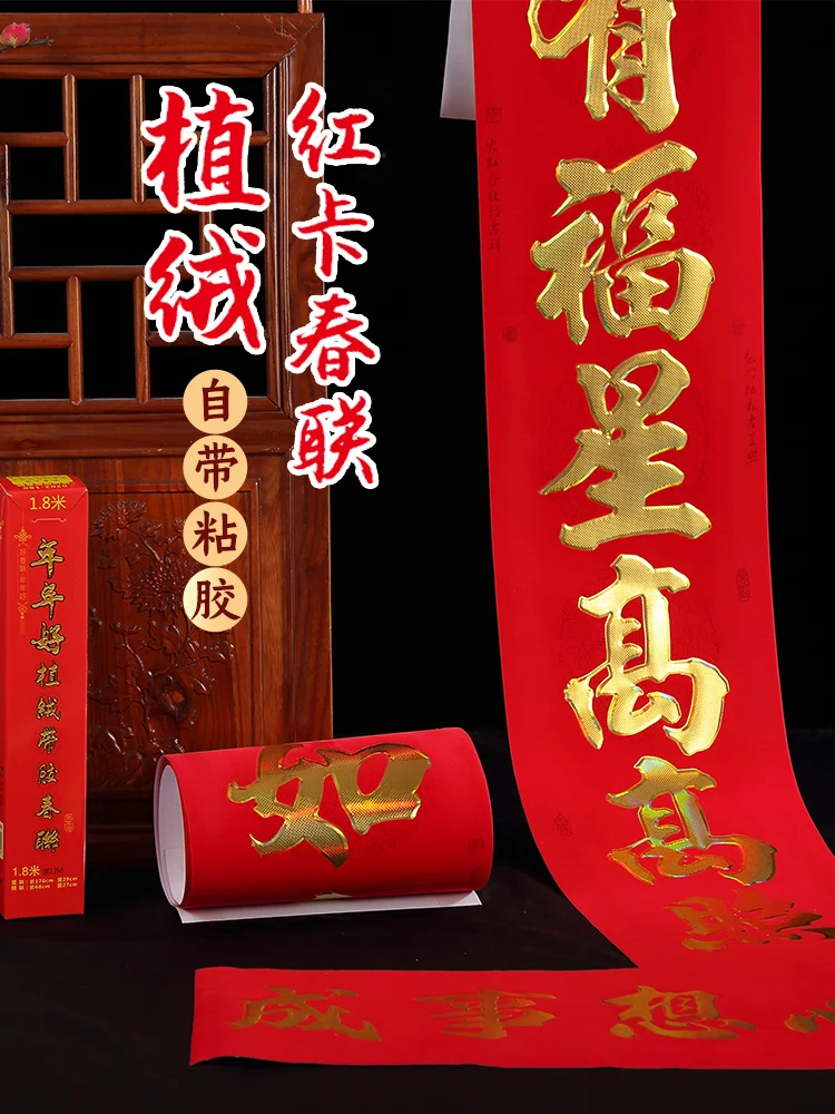 

2021 Chinese New Year Year of the Ox Couplets Spring Festival Couplets Traditional couplet banner 98cm 118cm 148cm 176cm 196cm