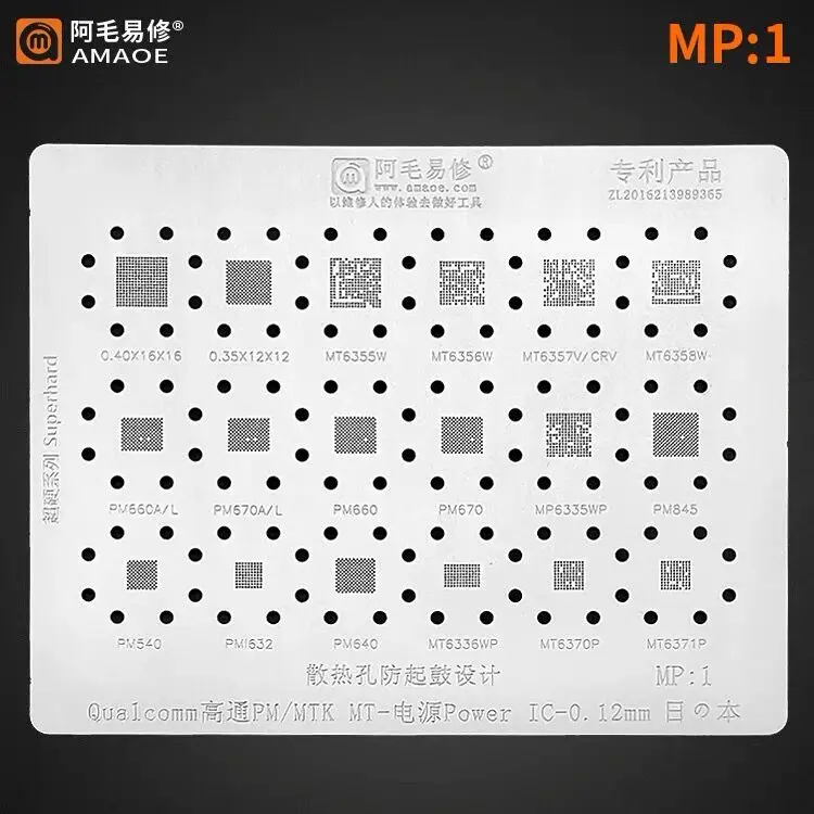 Amaoe трафарет для MT6358W MT6357V/CRV MT6356W MT6355W PM845 MT6335WP PM660 чип NEC и BGA IC припоя реболлинга