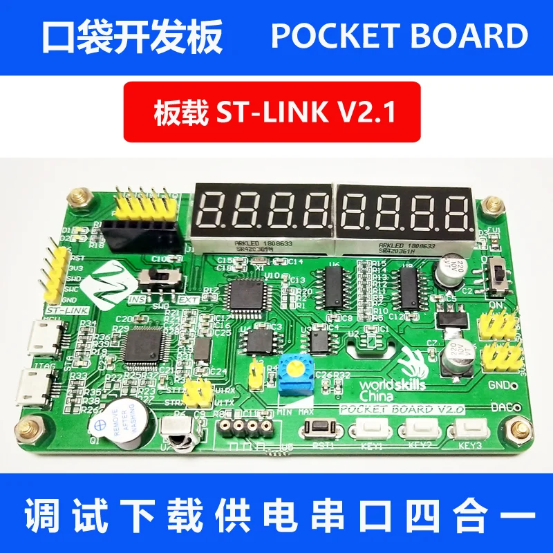 Доска для конкурса по навыкам мира доска развития симулятор St Link STM 32l052 Pocket|Датчик