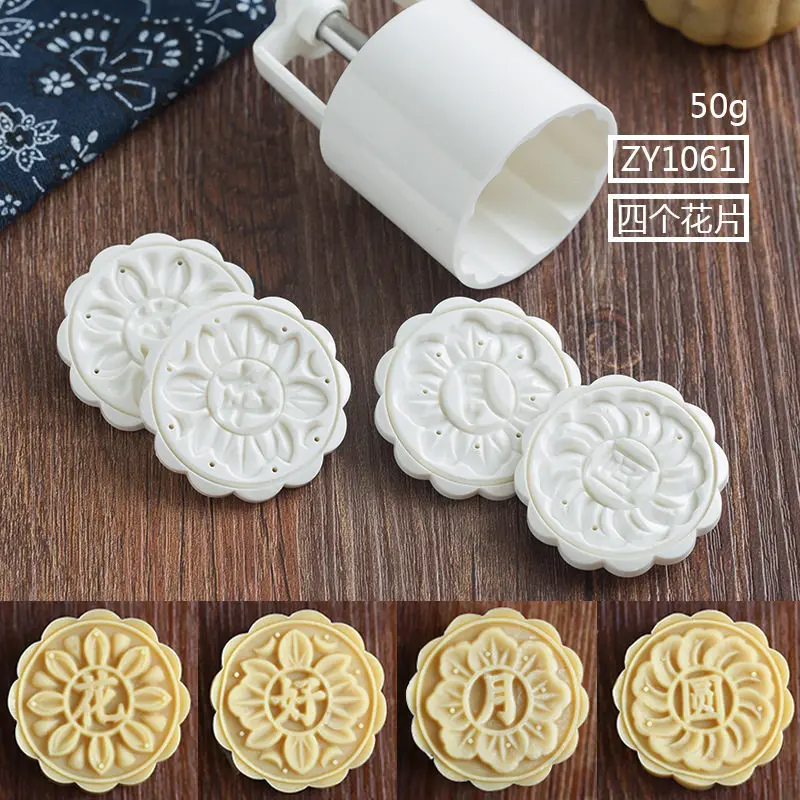 50 г 75g100g все виды Mooncake прессформы Набор DIY Mooncake инструменты Пластиковые Кондитерские плунжеры Ручной пресс форма для лунного пряника инструмент для выпечки - Цвет: 50G ZY1061