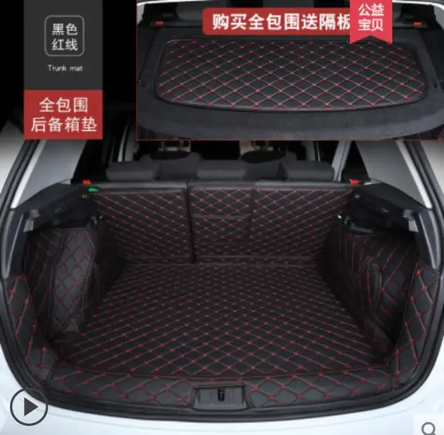 Роскошный полноразмерный коврик для багажника подкладка груза защитный коврики