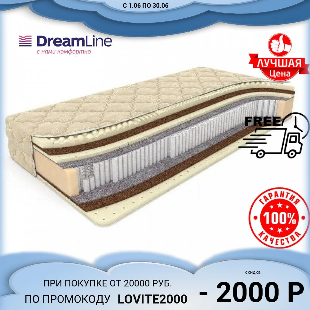 Матрас Dreamline Dream массаж S2000|Матрасы| |