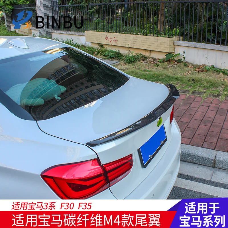 

Подходит для Bmw 3 серии F30 F35, модифицированный хвостовик из углеродного волокна M4