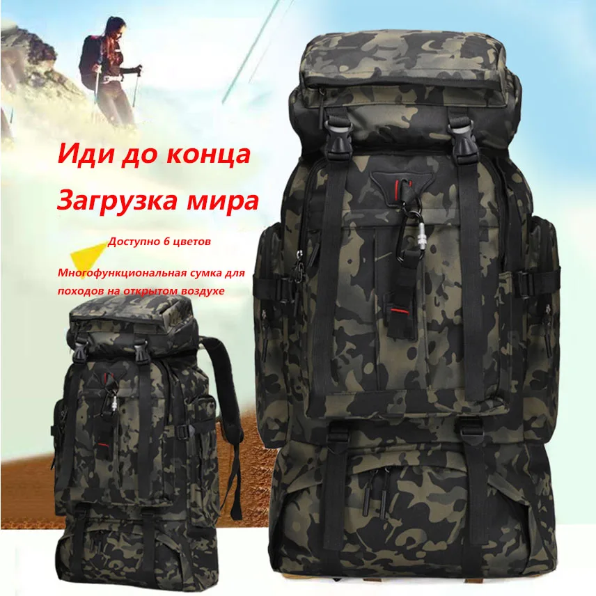 

Large-capacity outdoor 80L camouflage mountaineering bag multifunctional waterproof hiking sports backpack + waterproof cover