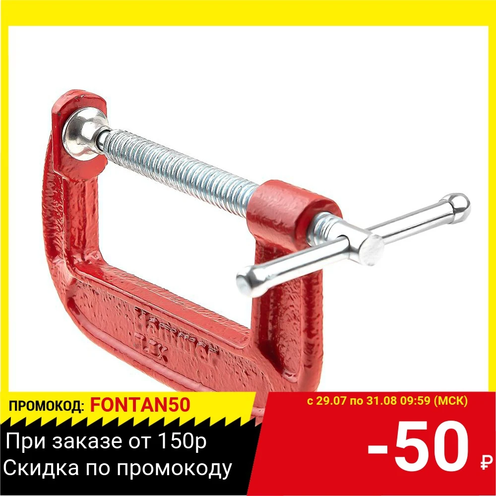 Струбцина HAMMER 601 064|Крепления| |