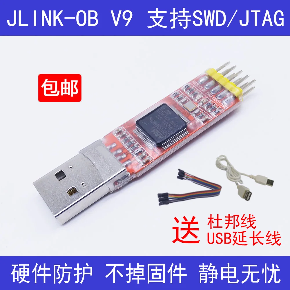 J-LINK V9 Jlink OB Stm32 SWD мини-погрузчик симуляция отладки V7v8 | Строительство и ремонт