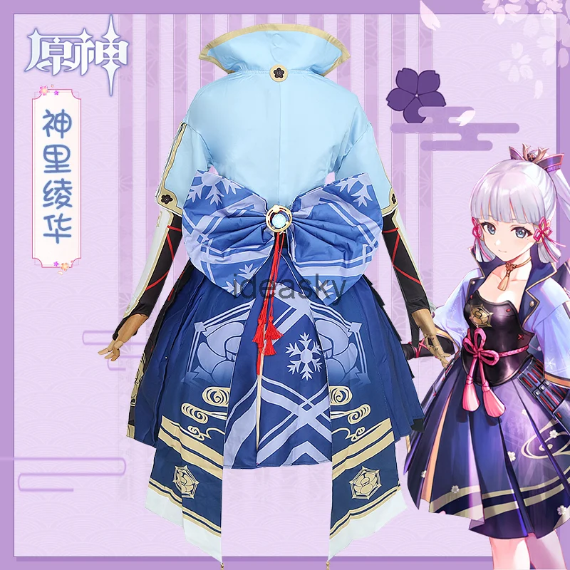 Аниме игра Genshin ayaka kamisato genshin Косплей ударопрочный костюм женская вечеринка