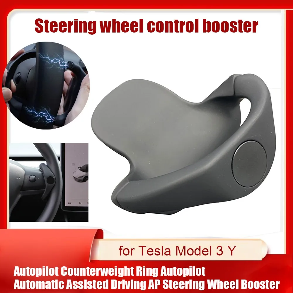 

Steering Wheel Booster Autopilot Counterweight Ring FSD Automatic Driving Assisted For Tesla Model 3 Y 2021