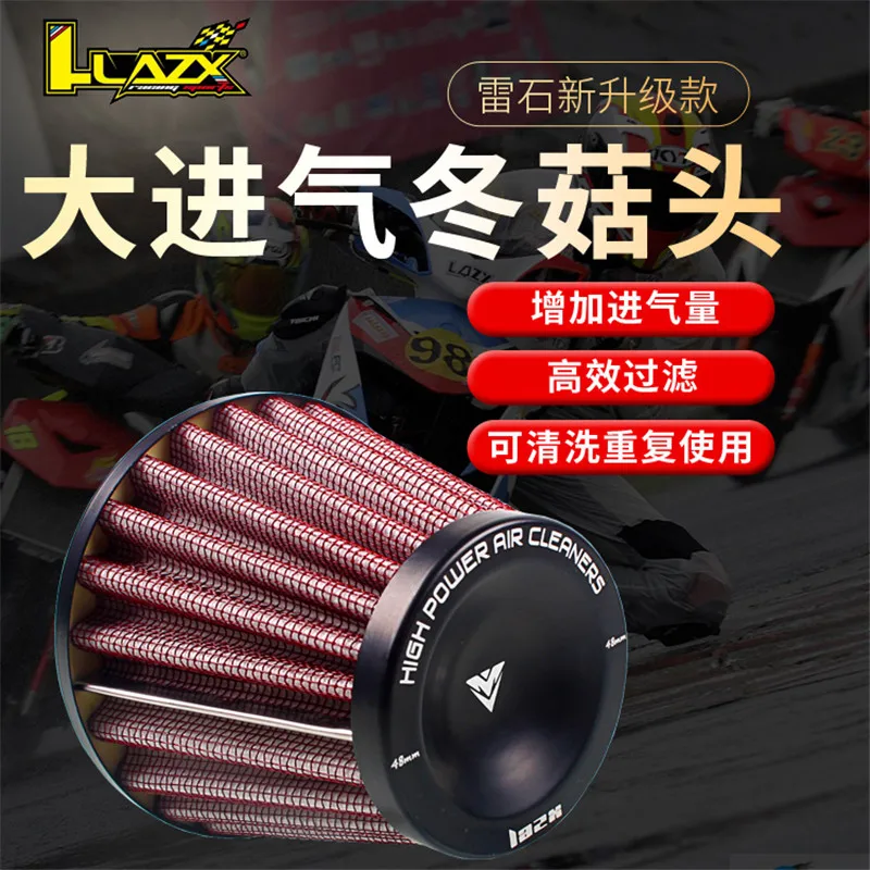 Воздушный фильтр 42 мм 48 индукционный комплект для очистки мотоцикла квадроцикла