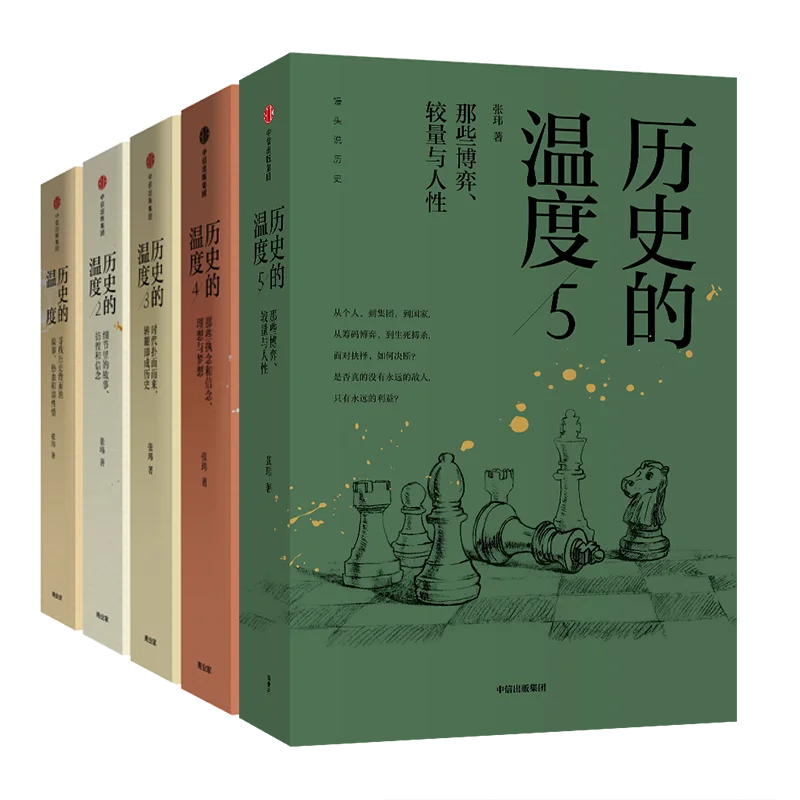 The Historical Temperature 1-5 by Zhang Wei Knowledge of Allusions General History China Literature Book | Канцтовары для офиса и