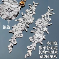 1pcs embroidery patches flower applique silver lace fabric clothes patches stickers sewing patch lace trim dress accessories f9