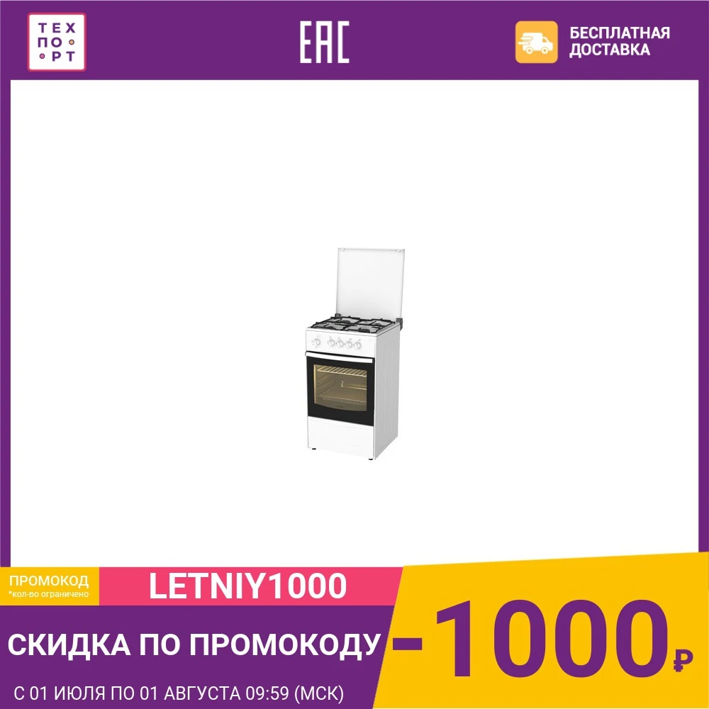 Газовая плита DARINA 1A GM441 007 W|Духовки| |