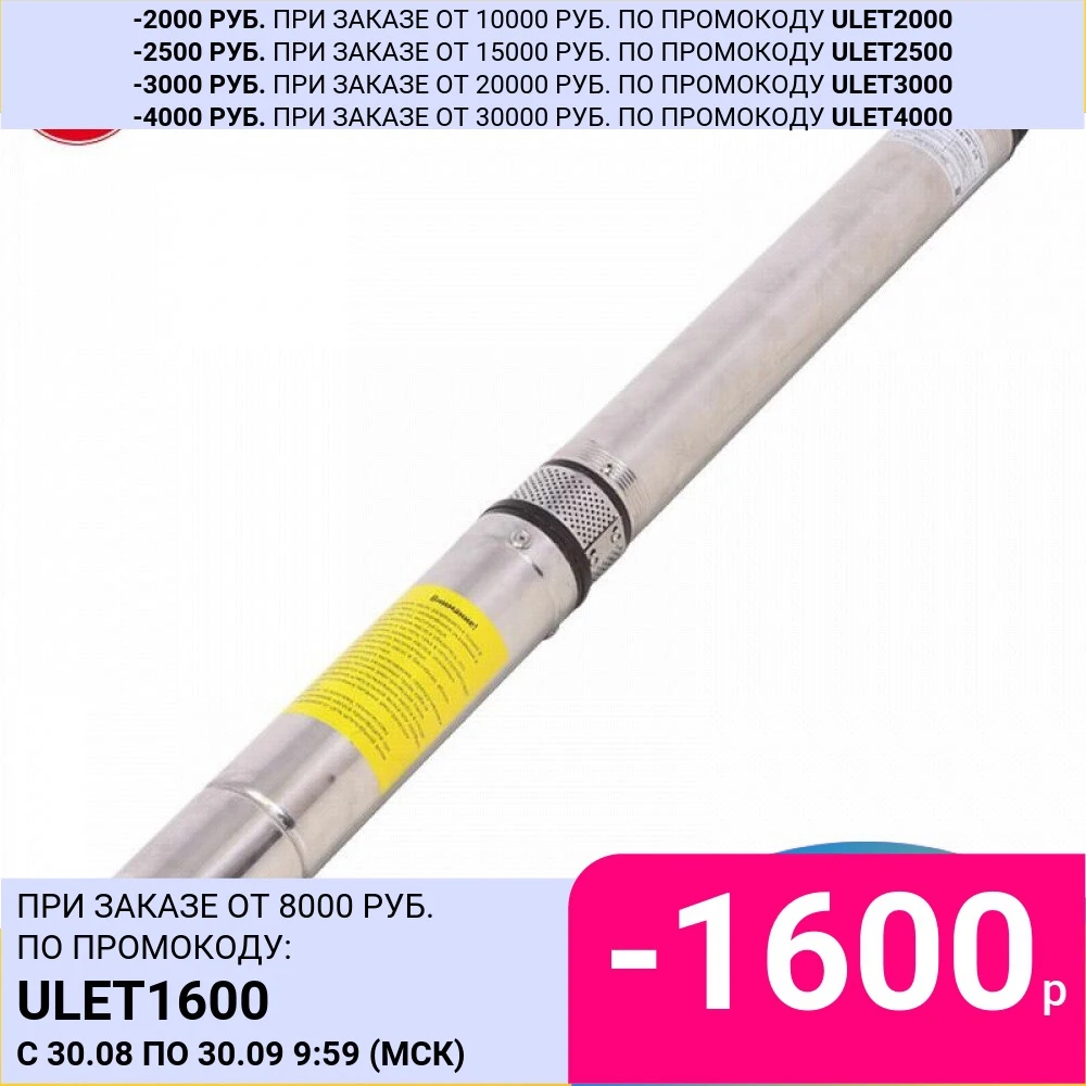 Насос скважинный Калибр НПЦС-2 8/60-370 Диаметр насоса 70 мм Мощность 370 Вт