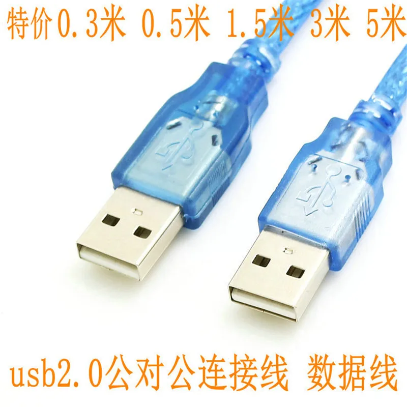 

30cm USB2.0 male to male cable double-headed USB data cable radiator/mobile hard drive cable