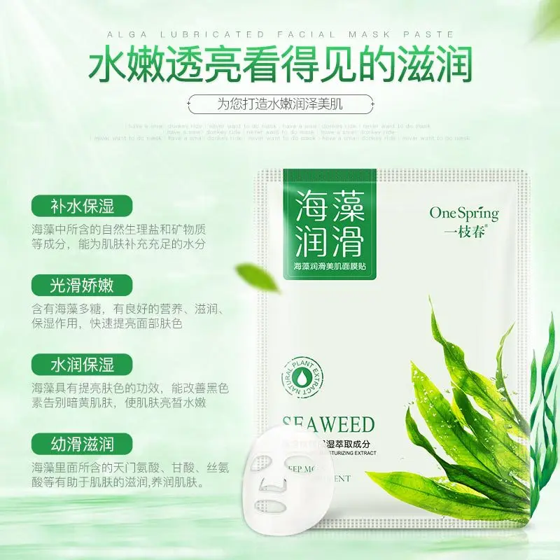 ONE Весенняя маска для лица с морскими водорослями Angel Aqua Expert увлажненные маски