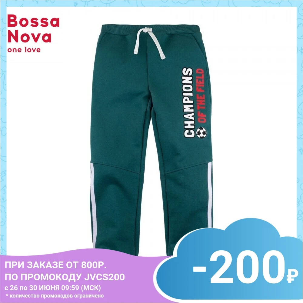 Брюки для мальчика 'Angry Birds' BOSSA NOVA 496АБ 461з|Брюки| |