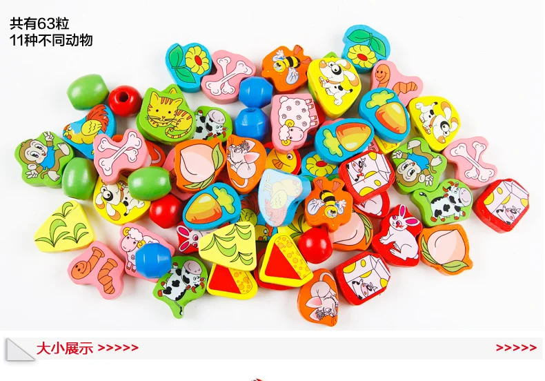 

Early education string toy animal string string puzzle toy child diy string bead building blocks