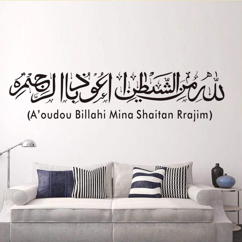 

Мусульманский Стиль Красивая арабская каллиграфия Настенная Наклейка исламское украшение для дома гостиная крыльцо художественная роспи...