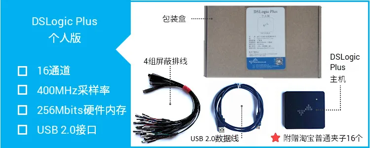 

DSLogic Plus logic analyzer 5 times the saleae bandwidth, up to 400M sampling, 16 channels, debugging assistant