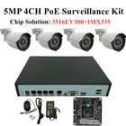 4CH 532MP IP 48V наружняя камера видеонаблюдения PoE Kit 9*5 Мп NVR 1 SATA цилиндрическая камера с датчиком движения, 18 светодиодов, ночное видение RTSP CMS P2P