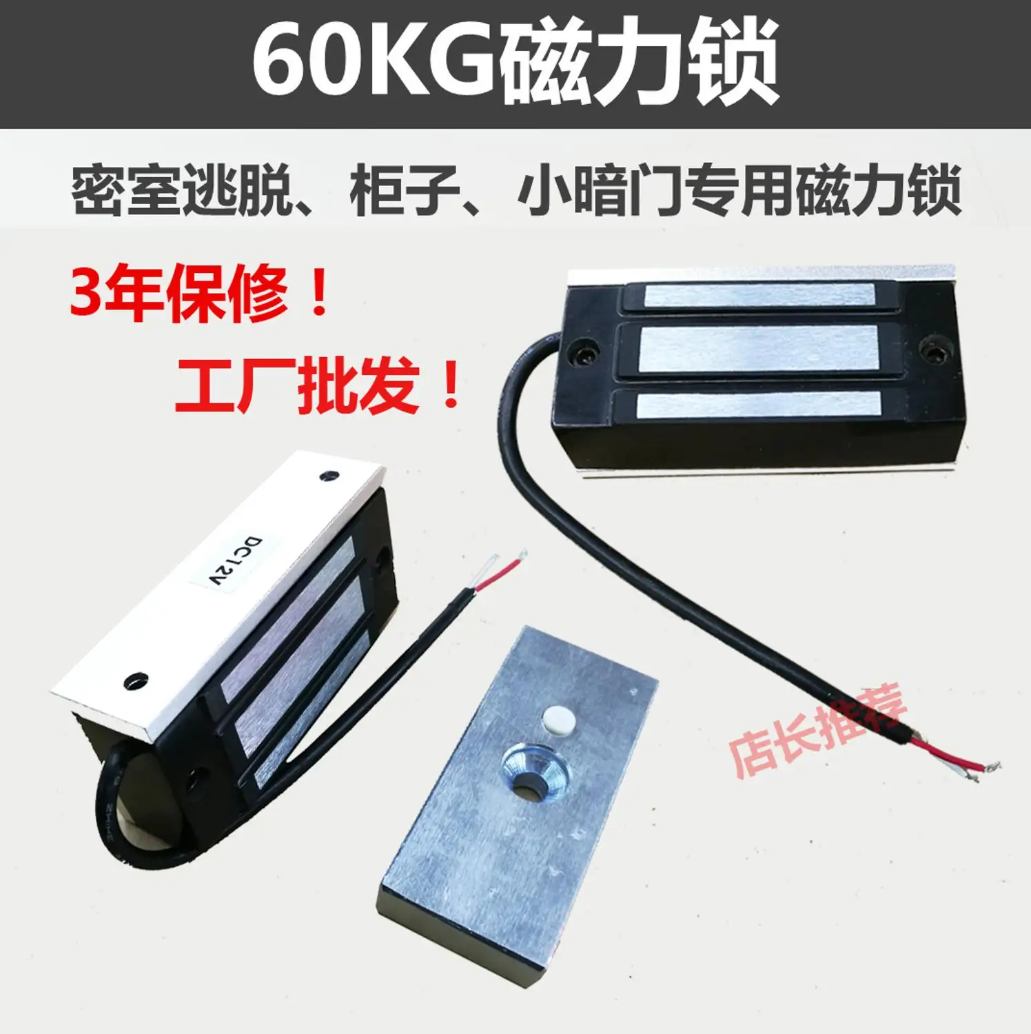 60 кг магнитный замок 12v номер побег электронный мини темной комнате 24V шкафа