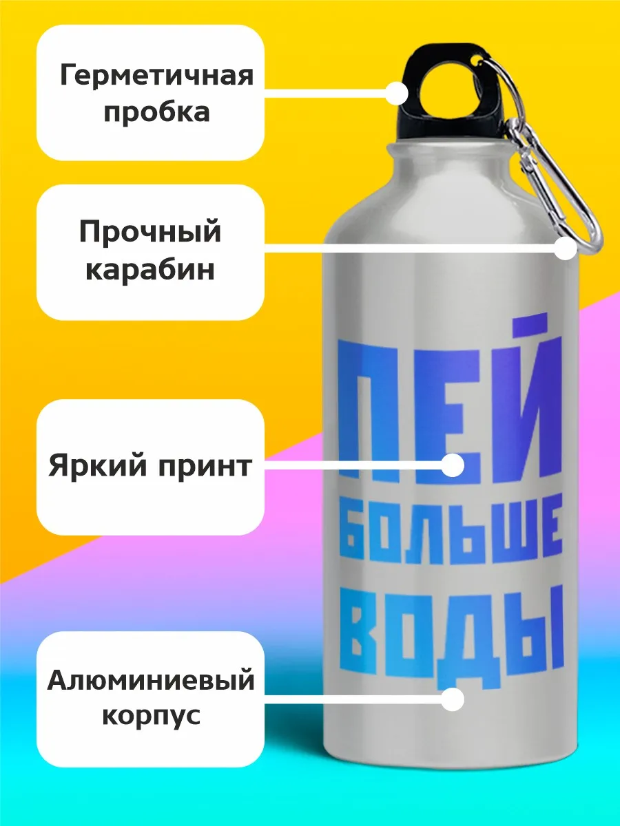 Бутылка спортивная туристическая фляга с карабином Футбол (ФК Боруссия Дортмунд