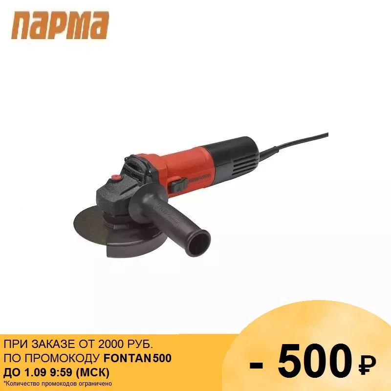 Парма Ушм 01 150 1300рк Купить