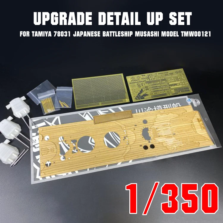 1/350 обновление деталей набор для Tamiya 78031 японский военный корабль модель Musashi с 510