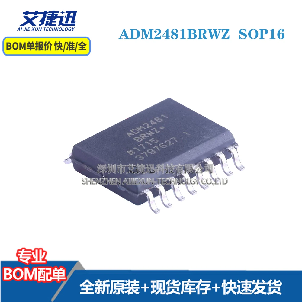 

5 шт. ADM2481BRWZ SOP16 новые и оригинальные детали IC чипы