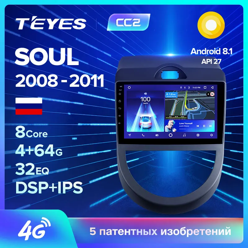 TEYES CC2 Штатная магнитола для Киа Соул AM Kia Soul AM 2008 2009 2010 2011 Android 8.1, до 8-ЯДЕР, до 4+ 64ГБ 32EQ+ DSP 2DIN автомагнитола 2 DIN DVD GPS мультимедиа автомобиля головное устройство