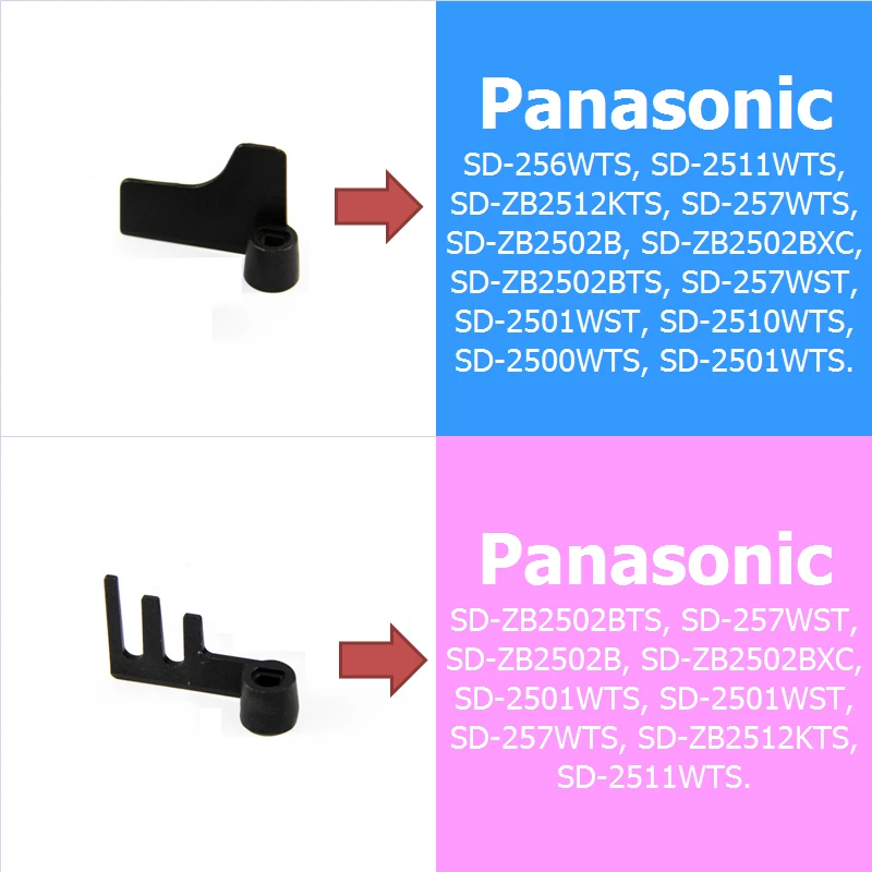 2 шт. лезвие для хлебопечки PANASONIC SD257 SD2501 SDZB2502 | Бытовая техника